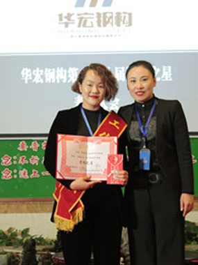 第二十八届营销之星 付玲芝