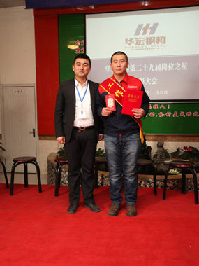 第二十九届治理规范之星 张国华